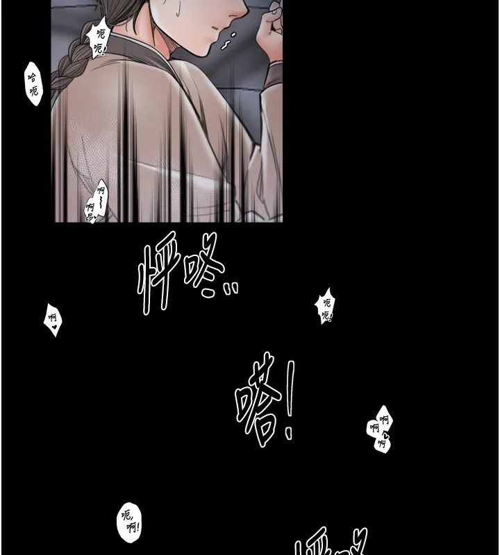 最强家丁 第63話-得寵的養子 第155页