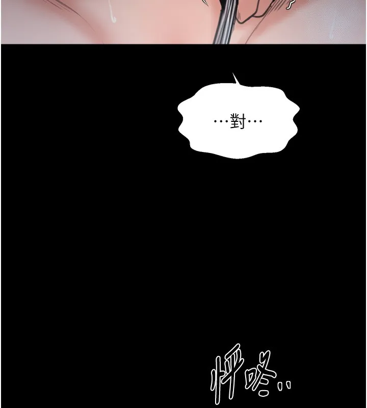 最强家丁 第63話-得寵的養子 第138页