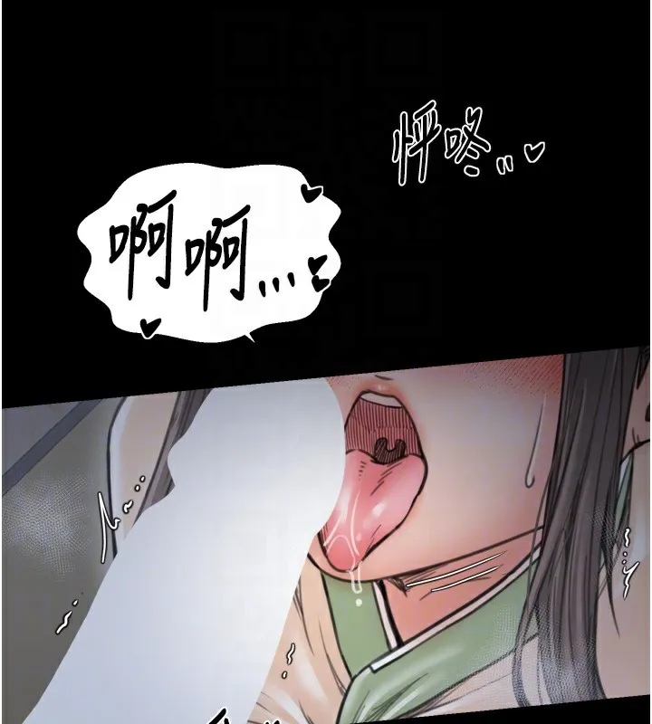 最强家丁 第63話-得寵的養子 第97页