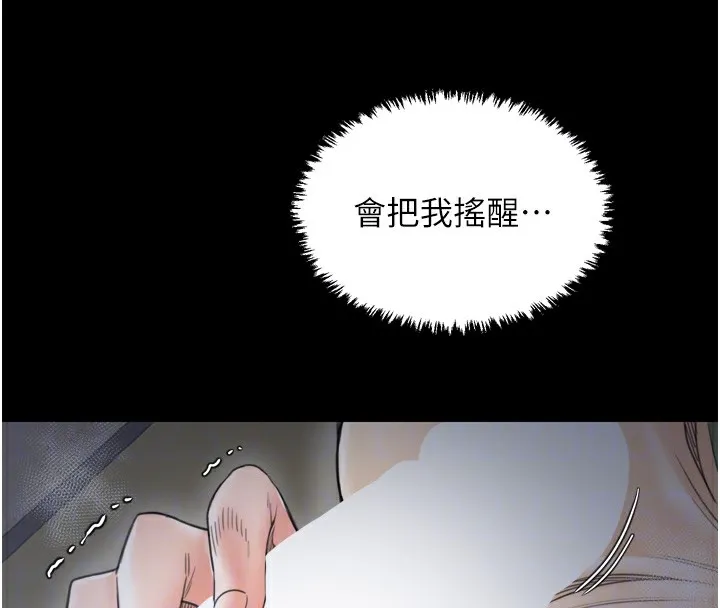 最强家丁 第63話-得寵的養子 第95页