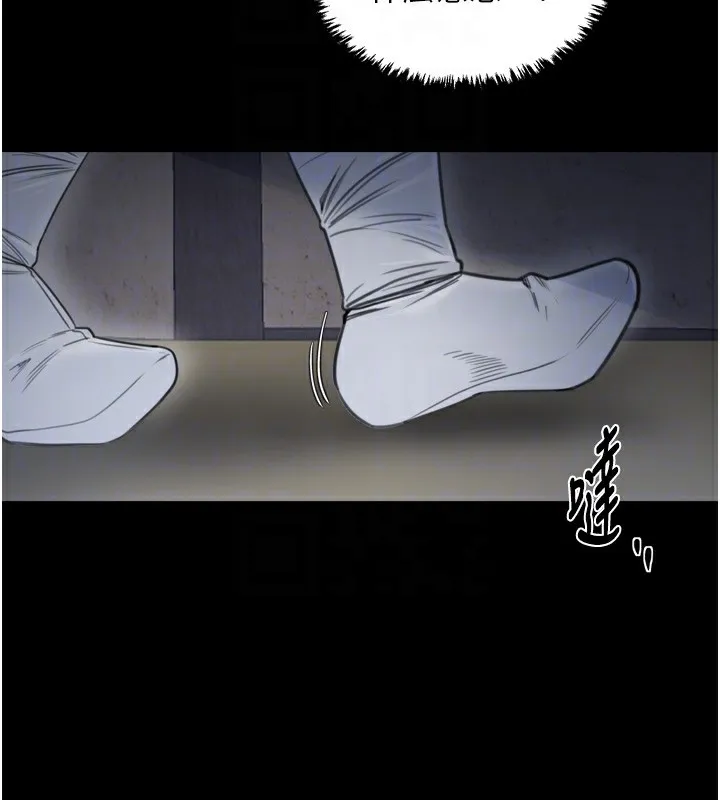 最强家丁 第63話-得寵的養子 第80页