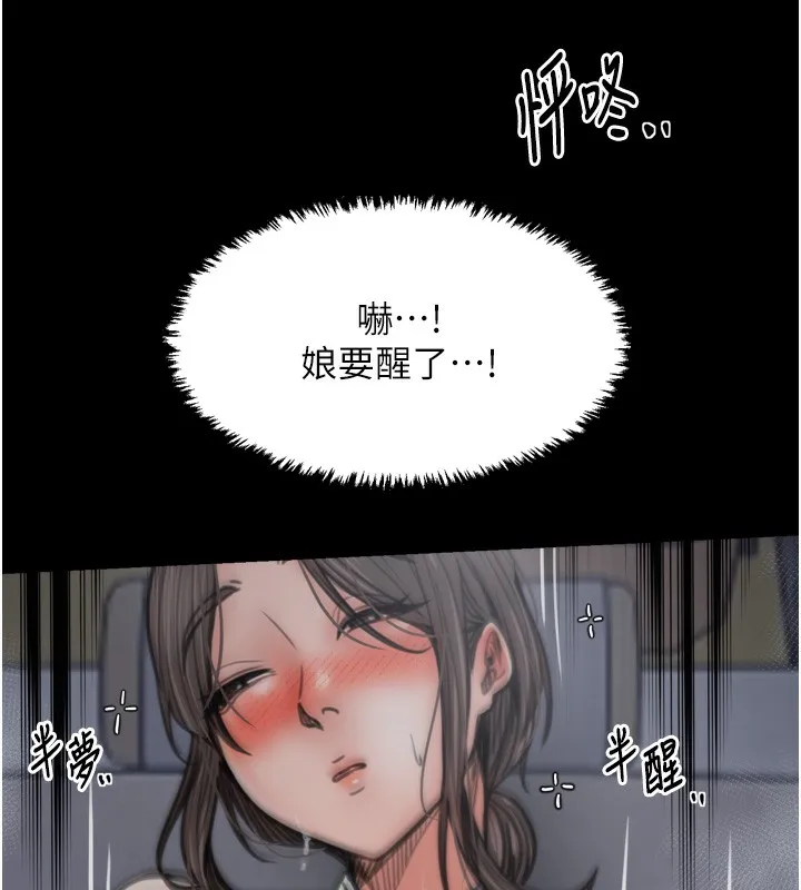 最强家丁 第63話-得寵的養子 第5页
