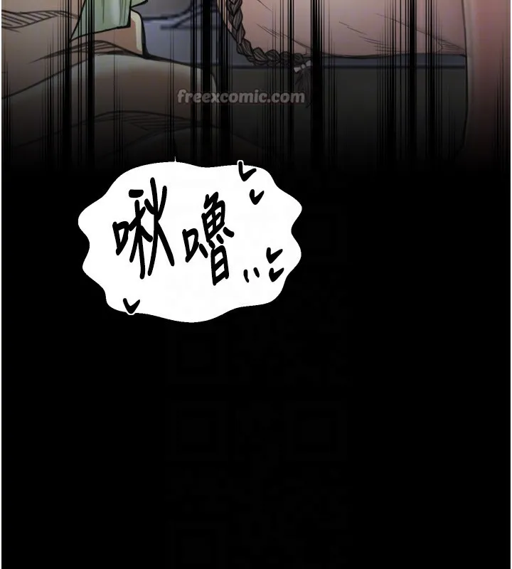 最强家丁 第63話-得寵的養子 第105页