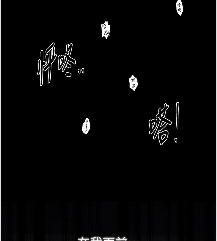 最强家丁 第63話-得寵的養子 第158页