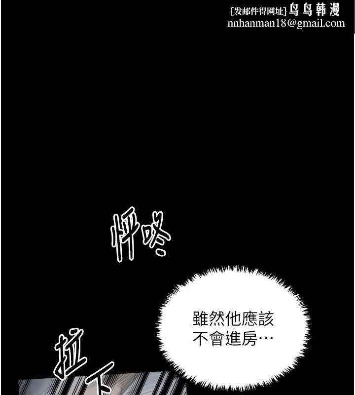 最强家丁 第63話-得寵的養子 第1页
