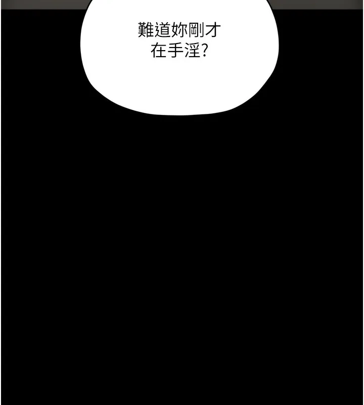 最强家丁 第63話-得寵的養子 第47页