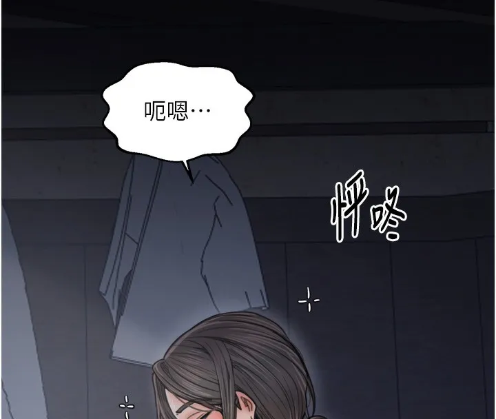 最强家丁 第63話-得寵的養子 第8页