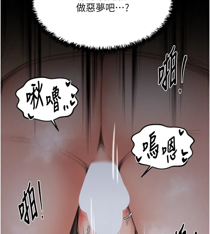 最强家丁 第63話-得寵的養子 第117页