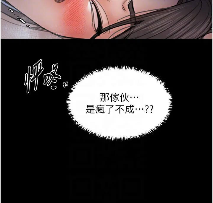 最强家丁 第63話-得寵的養子 第87页