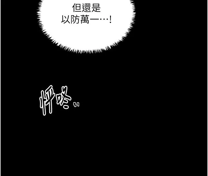 最强家丁 第63話-得寵的養子 第4页