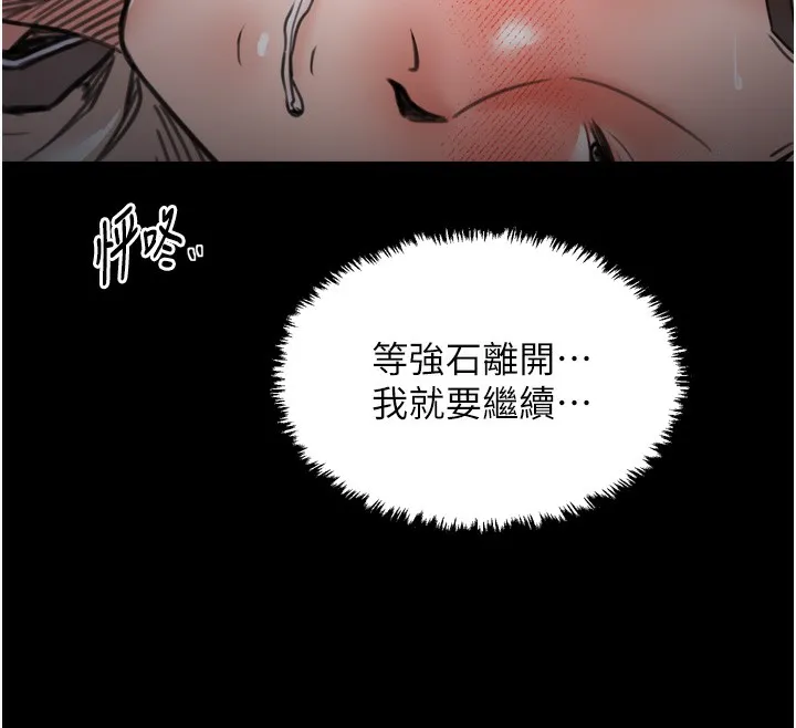 最强家丁 第63話-得寵的養子 第12页
