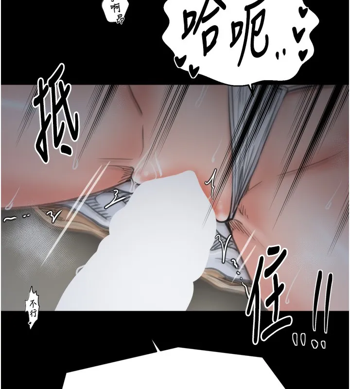 最强家丁 第63話-得寵的養子 第152页