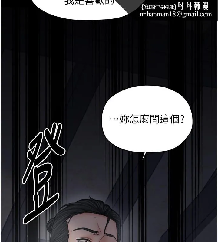 最强家丁 第63話-得寵的養子 第82页