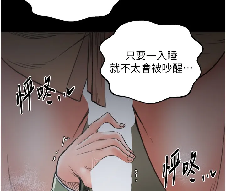 最强家丁 第63話-得寵的養子 第128页