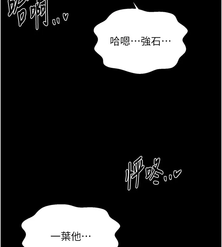 最强家丁 第63話-得寵的養子 第127页