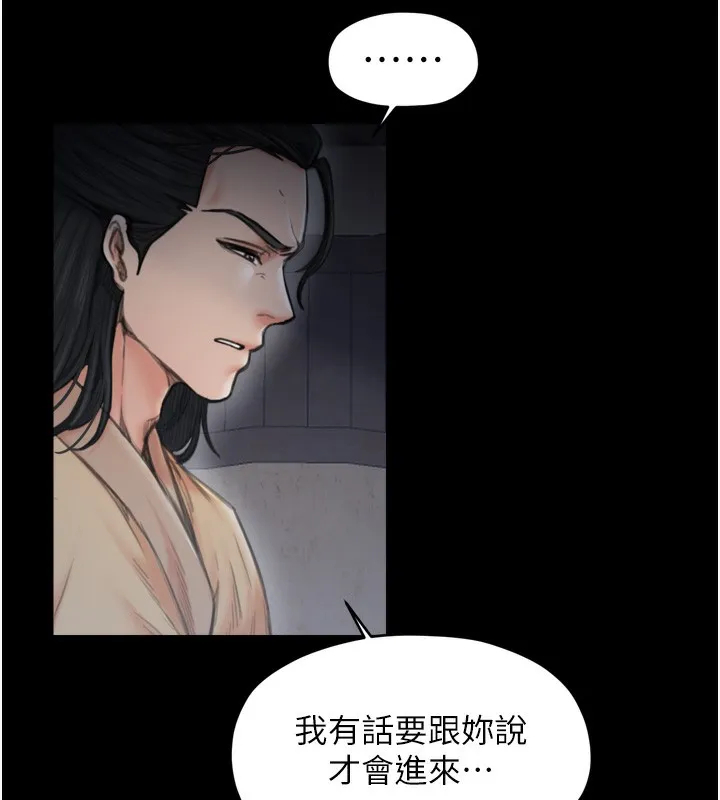 最强家丁 第63話-得寵的養子 第26页