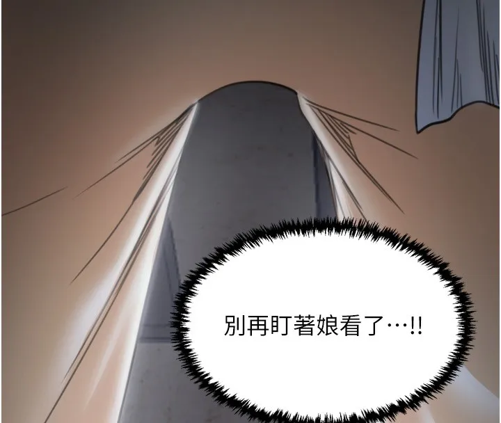 最强家丁 第63話-得寵的養子 第44页