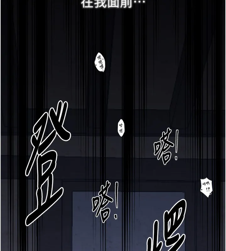 最强家丁 第63話-得寵的養子 第159页
