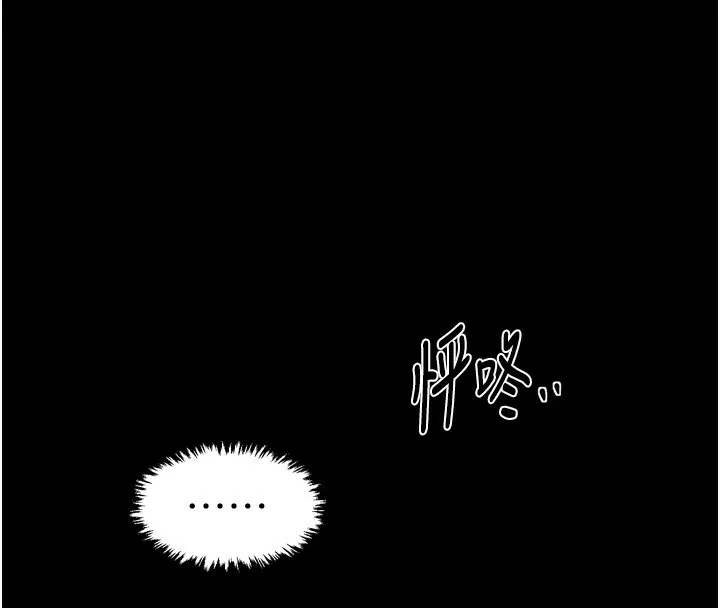 最强家丁 第63話-得寵的養子 第67页