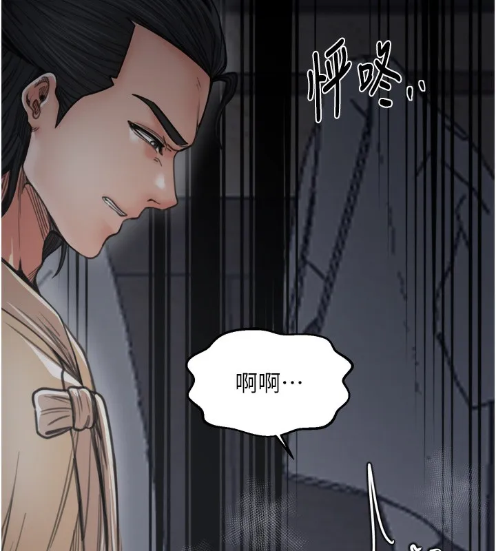 最强家丁 第63話-得寵的養子 第89页