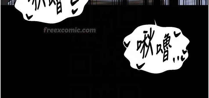 最强家丁 第63話-得寵的養子 第120页