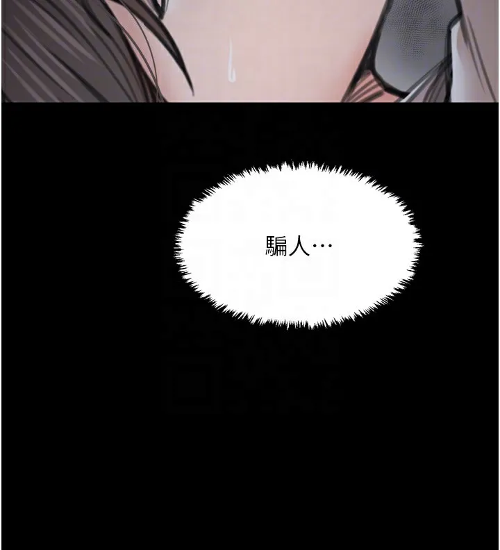 最强家丁 第63話-得寵的養子 第107页