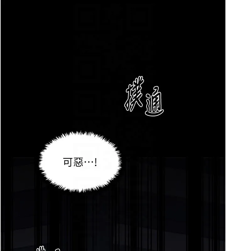 最强家丁 第63話-得寵的養子 第50页