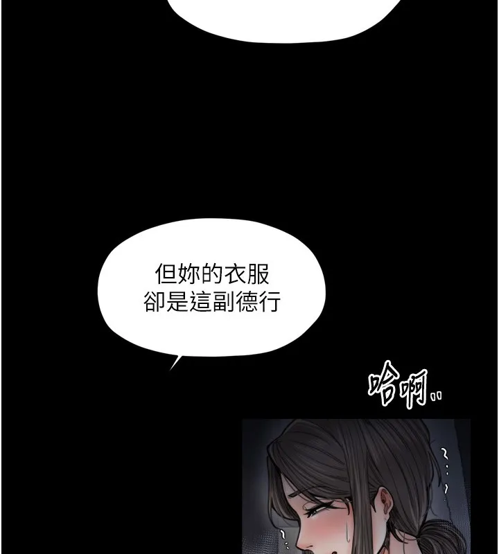 最强家丁 第63話-得寵的養子 第27页