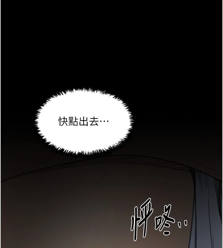 最强家丁 第63話-得寵的養子 第43页