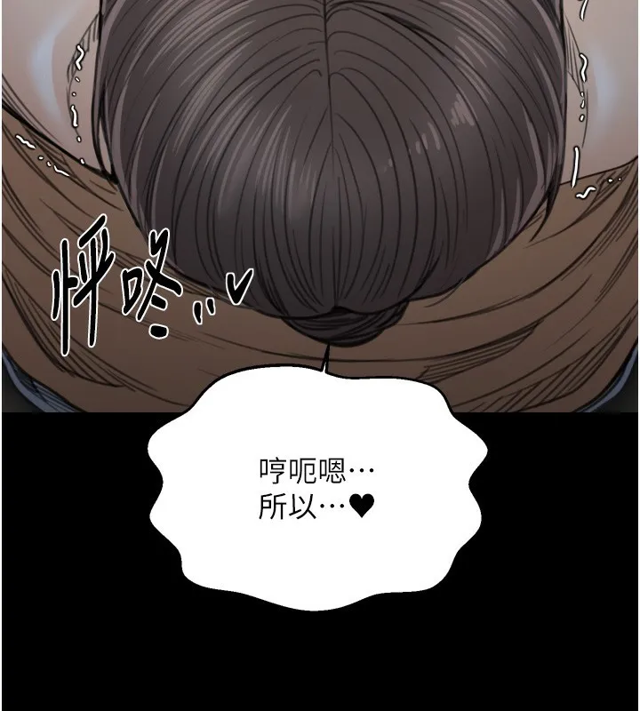 最强家丁 第63話-得寵的養子 第130页