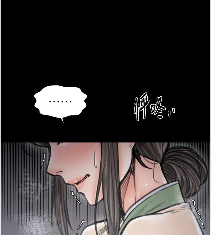 最强家丁 第63話-得寵的養子 第31页