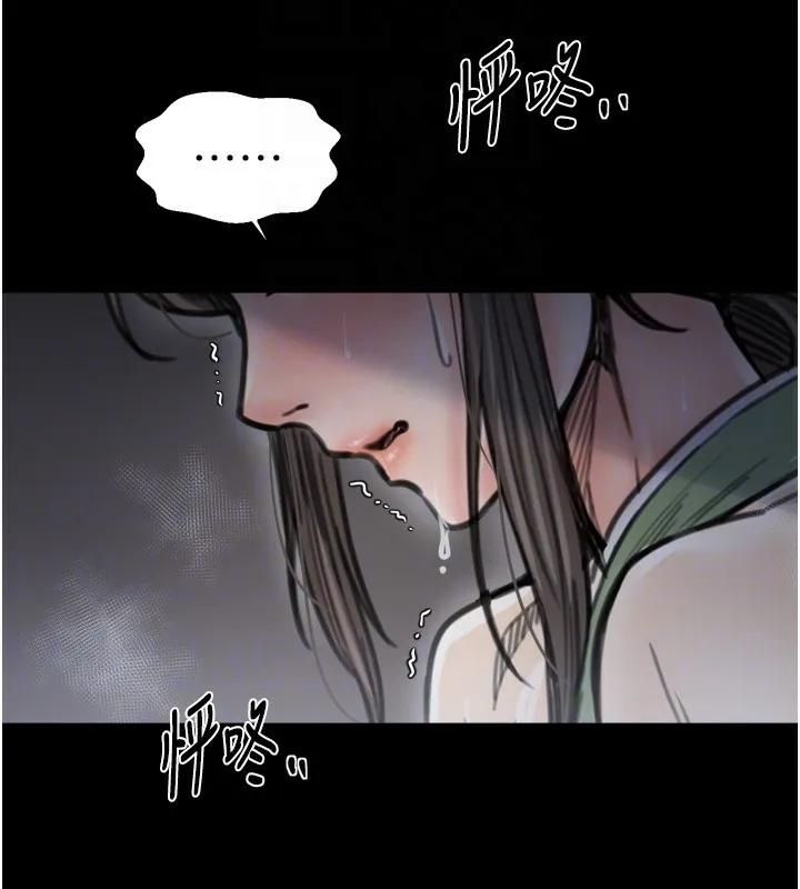 最强家丁 第63話-得寵的養子 第66页