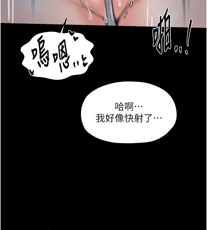 最强家丁 第63話-得寵的養子 第122页