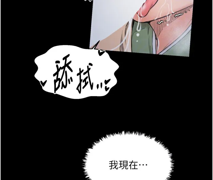 最强家丁 第63話-得寵的養子 第115页