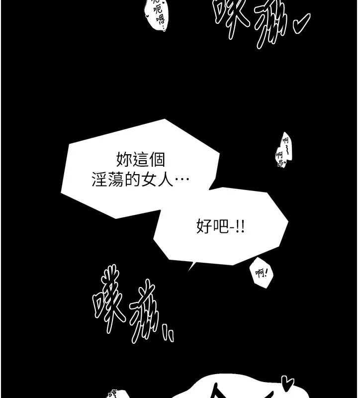 最强家丁 第63話-得寵的養子 第151页