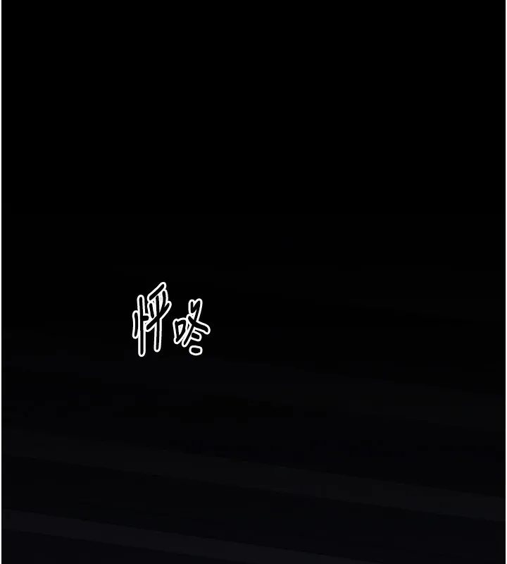 最强家丁 第63話-得寵的養子 第7页