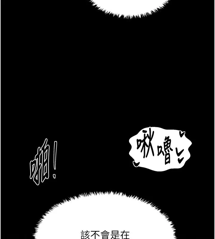 最强家丁 第63話-得寵的養子 第116页