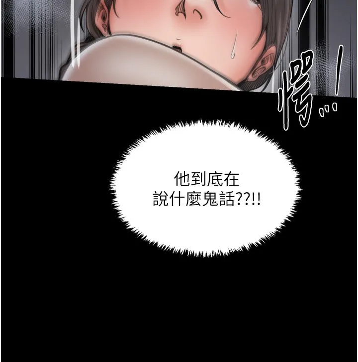 最强家丁 第63話-得寵的養子 第49页