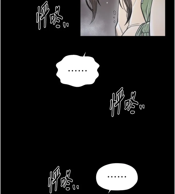 最强家丁 第63話-得寵的養子 第133页