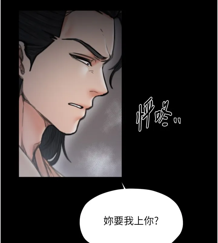 最强家丁 第63話-得寵的養子 第134页