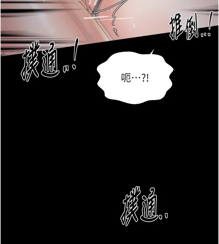 最强家丁 第63話-得寵的養子 第144页
