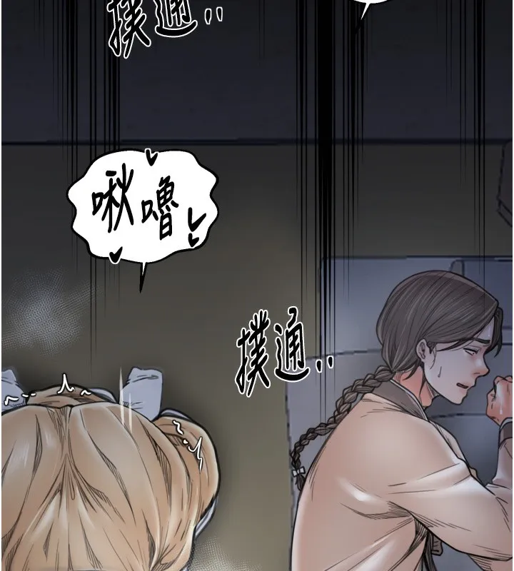 最强家丁 第63話-得寵的養子 第109页