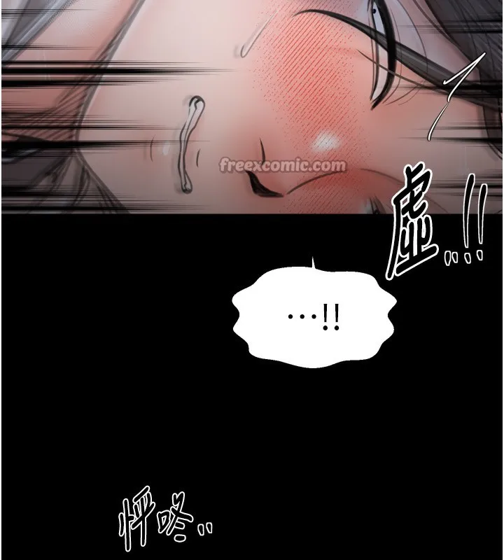 最强家丁 第63話-得寵的養子 第30页