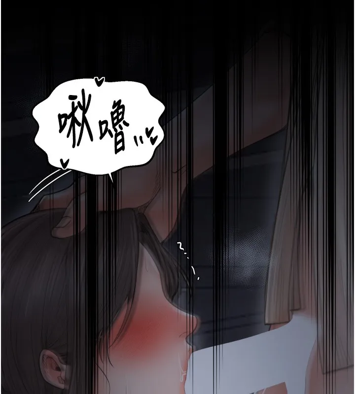 最强家丁 第63話-得寵的養子 第102页