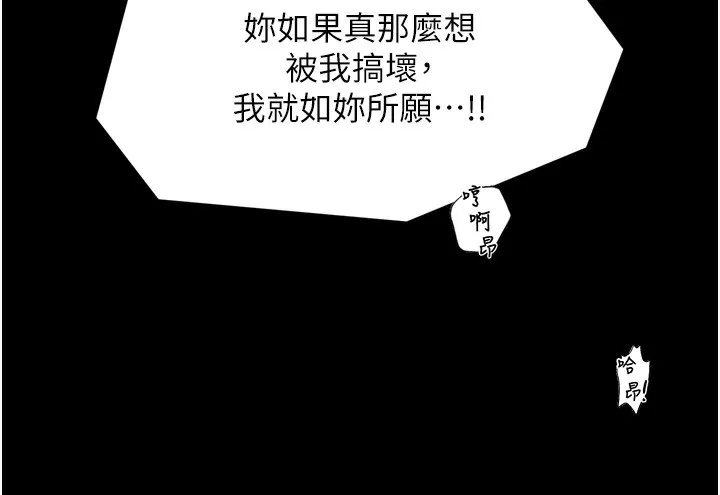 最强家丁 第63話-得寵的養子 第153页