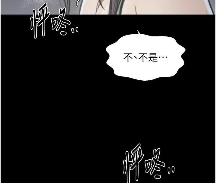 最强家丁 第63話-得寵的養子 第32页