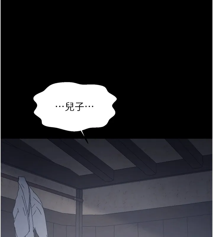 最强家丁 第63話-得寵的養子 第69页