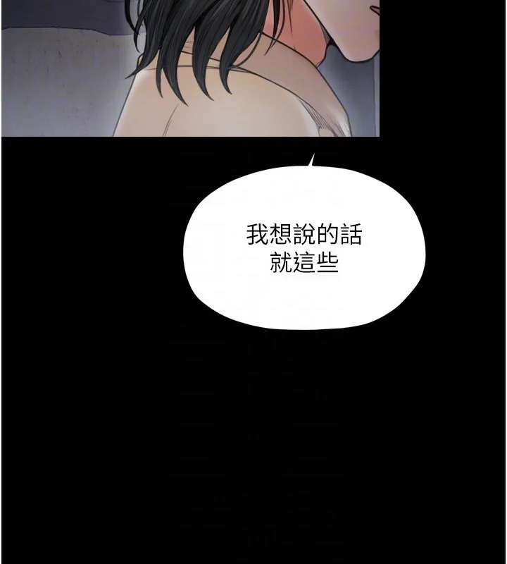 最强家丁 第63話-得寵的養子 第65页