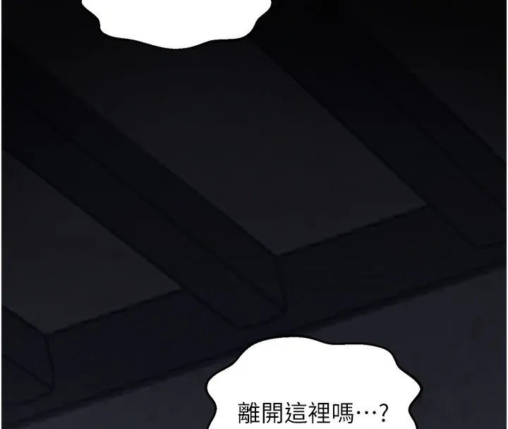 最强家丁 第63話-得寵的養子 第71页