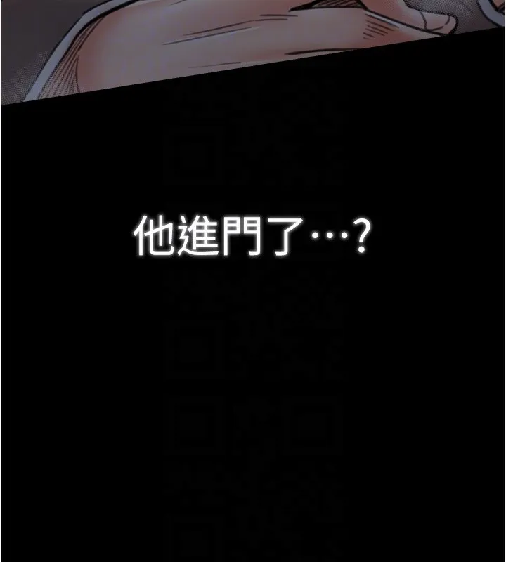 最强家丁 第63話-得寵的養子 第21页